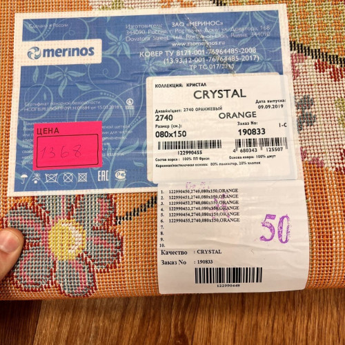 Crystal 2740 orange